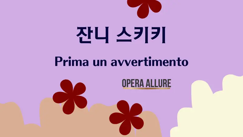 Prima un avvertimento【잔니 스키키】가사와 번역