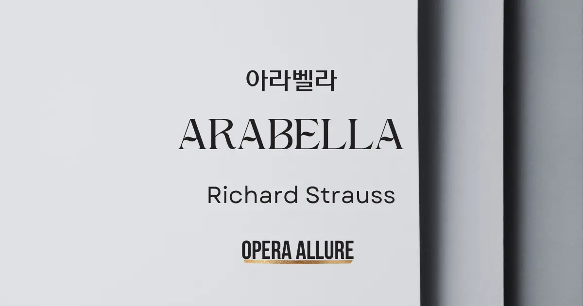 오페라, 아라벨라