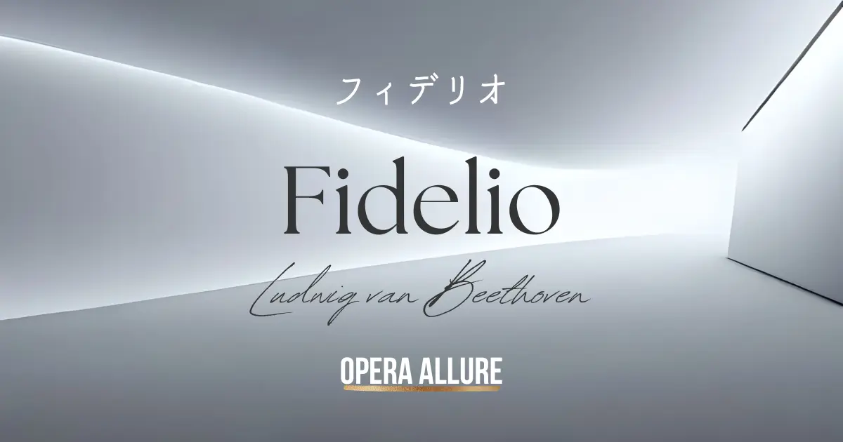 フィデリオ, オペラ, ベートーヴェン