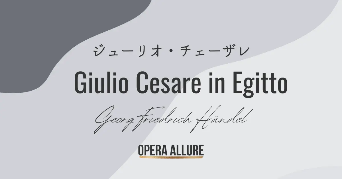 ジューリオ・チェーザレ, オペラ, ヘンデル