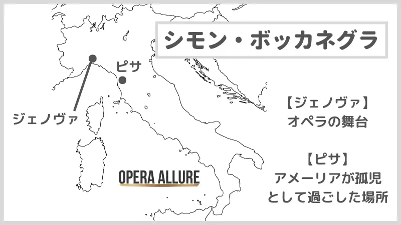 シモン・ボッカネグラ、オペラ：地図
